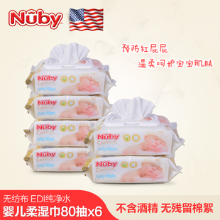 预售Nuby努比婴儿手口湿巾纸 儿童湿纸巾 宝宝棉柔巾 80抽带盖6包