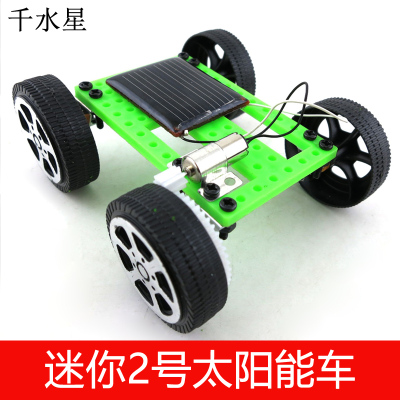 迷你2号太阳能车 DIY科技小制作 趣味发明 玩具模型车 益智拼装
