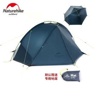 NH 航空铝合金超轻20D硅胶杆帐篷 防暴雨户外单人双人3季露营帐篷