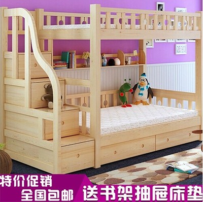 包邮实木松木高低床双层床上下铺上下床学生床宿舍床员工床儿童床