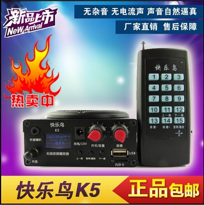 原装正品快乐鸟电媒K5全频版无线遥控播放器 扩音器 电煤机