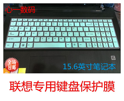 联想 小新700旗舰版键盘膜15.6寸笔记本键盘保护膜专用凹凸贴套罩