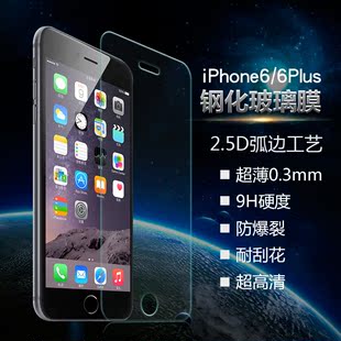 iphone6钢化玻璃膜超薄 苹果6plus 全覆盖钢化膜 4.7寸后膜手机膜