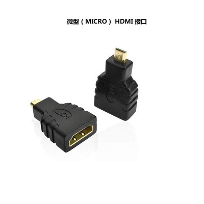 平晏 Micro HDMI转HDMI转接头 to 微型转标准 手机连接电视高