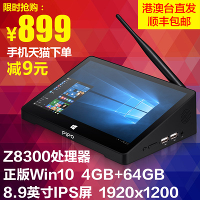 Pipo/品铂 X9S WIFI 64GB 8.9英寸4G运存win10迷你一体小主机平板