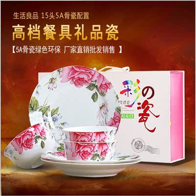 新品上市15头骨瓷景德镇餐具碗盘陶瓷器碗碟套装高档韩式全场包邮