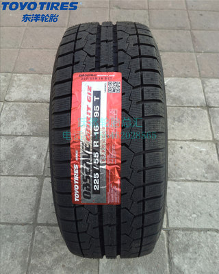全新正品东洋雪地轮胎225/55R16冰雪胎防滑冬季胎哈尔滨实体店