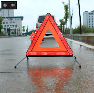 汽车折叠三角支架 三角架警示牌 安全停车反光标识 国标年检通过