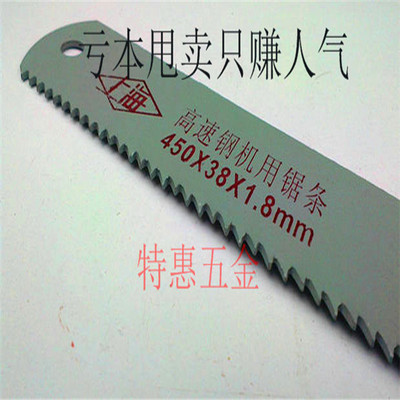 直销哈二上海高速钢锯条锋钢锯条机用锯条高速刚刨刀锯条刀可定制