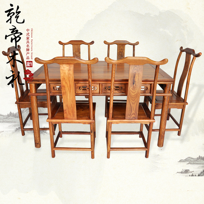 红木餐桌花梨木明式餐台简易餐桌椅组合刺猬紫檀中式仿古实木家具