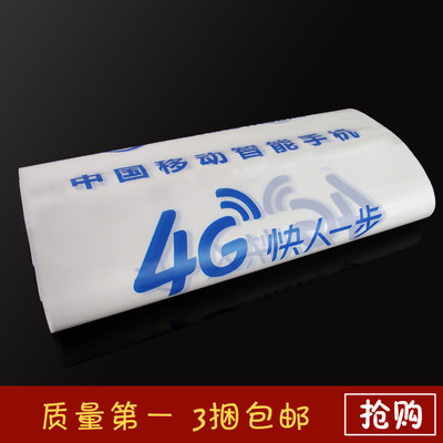 移动4G手机专用塑料袋子品牌手机购物袋手提袋专用袋可订制LOGO