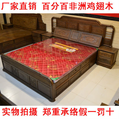 红木大床雕花鸡翅木双人床1.8米实木床 床头柜厂家直销包邮家具