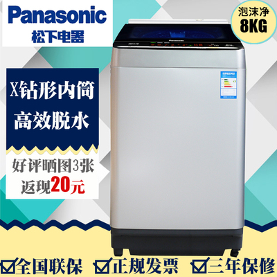 Panasonic/松下 XQB80-H8252/XQB80-F8252全自动波轮洗衣机8公斤
