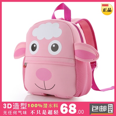 3D幼儿园儿童礼物 环保卡通动物羊书包双肩减负可爱户外休闲背包