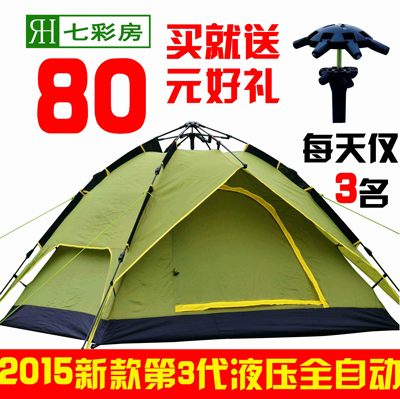 防雨全自动帐篷户外3-4人家庭液压野营露营防水防风双层迷彩帐篷
