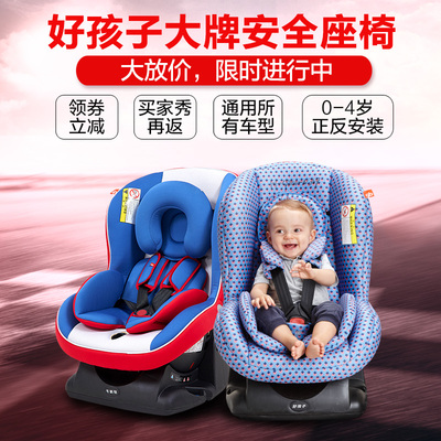 好孩子汽车用儿童安全座椅ISOFIX车载正反可躺宝宝座椅0-4岁CS300