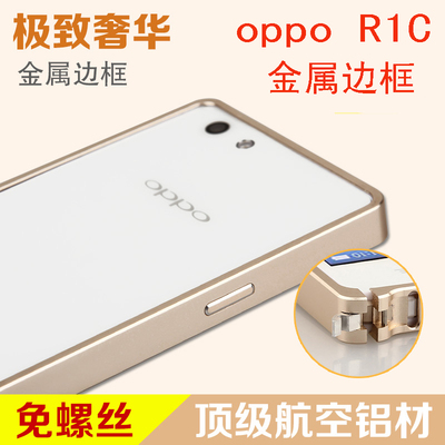 oppor8207手机壳r1c手机套 8207金属边框r8205带按键保护外壳包邮