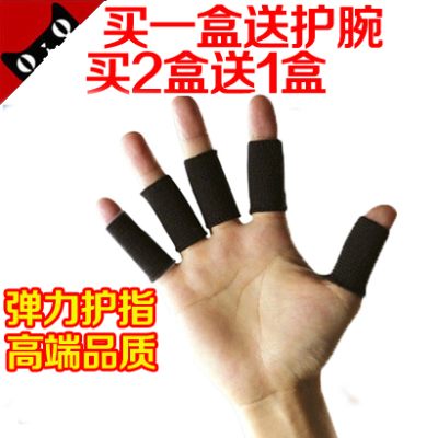 正品 护指篮球护排球手指套 加长弹力运动防滑沪指套 包邮送护腕