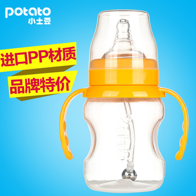 【天天特价】小土豆pp奶瓶宽口新生儿防摔奶瓶婴儿塑料带手柄奶瓶