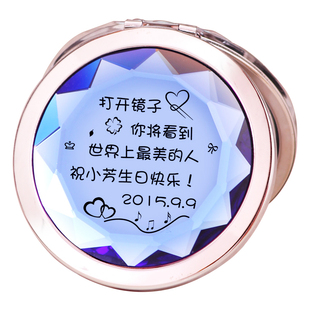 情人节礼物随身化妆镜 DIY定制刻字水晶镜送女友生日礼品双面镜子