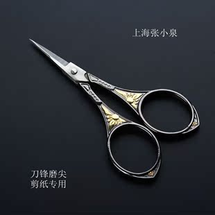 上海张小泉 剪纸专用剪刀尖头 欧式复古工艺剪子 手工磨尖