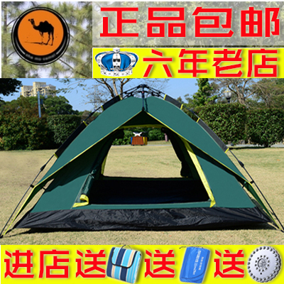 骆驼户外液压式全自动帐篷3-4人露营双人多人双层防雨帐篷包邮
