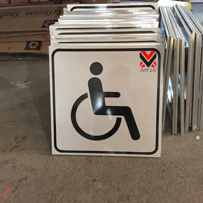 残疾人专用 无障碍通道指示牌 残疾人专用车位 反光标志牌定做