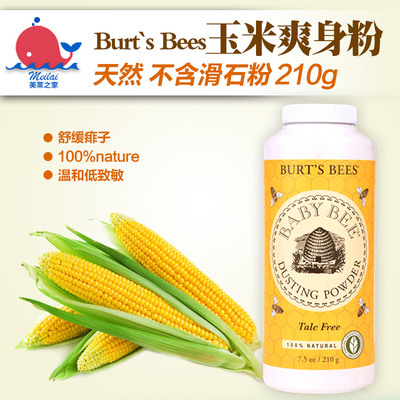 美国进口Burt's Bees小蜜蜂婴儿童玉米爽身粉预防痱子粉210g