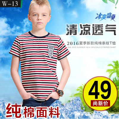 童装大男童短袖条纹t恤夏季薄款男儿童纯棉针织衫青少年圆领体恤