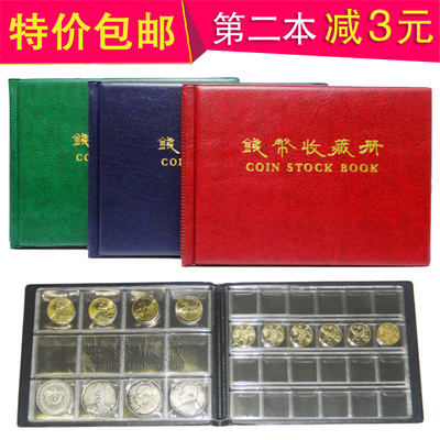 高级皮革钱币收藏册 集币册 硬币册 钱币册 1元5元纪念币收藏册