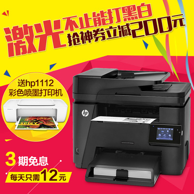 hp惠普226dw无线激光打印机A4多功能家用办公一体机传真扫描复印