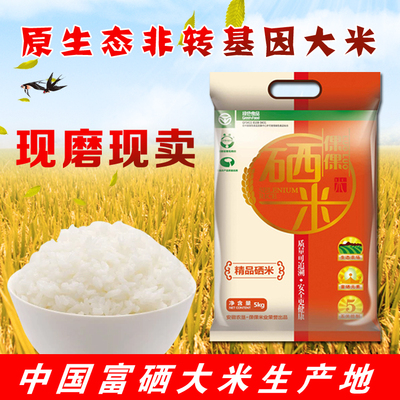 安徽8实惠倮倮硒米新米绿色 有机米 农家米 常粒香大米10kg  包邮