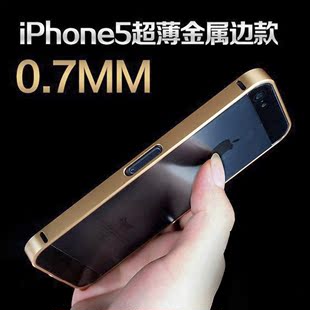 最新款苹果5手机壳 iPhone5s手机壳 iPhone5金属边框 5S套男女