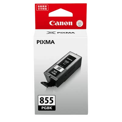 原装 Canon/佳能 PGI-855 PGBK 黑色墨盒 适用MX728 MX928打印机
