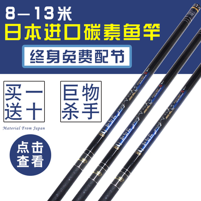 日本进口碳素特价钓鱼竿超轻超硬调89 10 11 12 13米长节打窝手竿