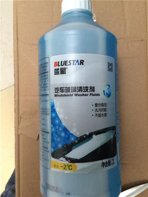 正品15春秋夏季蓝星玻璃水车用-2度2L 8瓶整箱北京68包邮全新包装