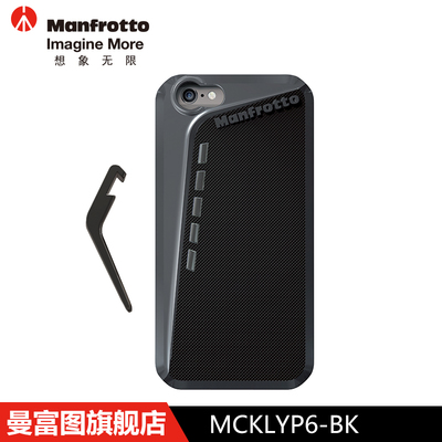 曼富图MCKLYP6 KLYP+系列Phone6手机壳三色 包邮