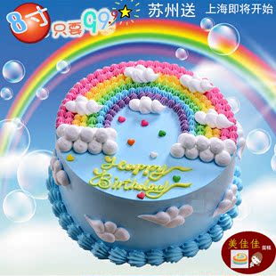 苏州生日蛋糕特色个性创意彩虹蛋糕昆山杨浦区长宁区配送