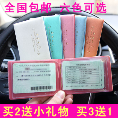 韩国可爱时尚机动车驾驶证套女超薄行驶证驾照本证件卡夹特价包邮