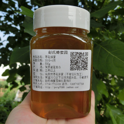 2015最新枣花蜜500克 彭氏蜂蜜园仅此一家别无分店，认准湖北黄石