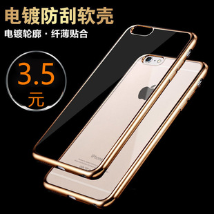 iphone6电镀手机壳苹果6plusTPU软壳新款iphone7全包保护壳G