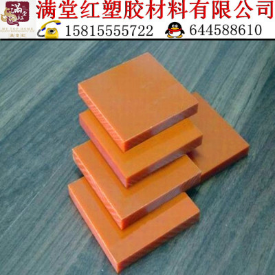 绝缘电木板/橘红色电木板/防静电胶木板/耐高温电木板棒/电工板29