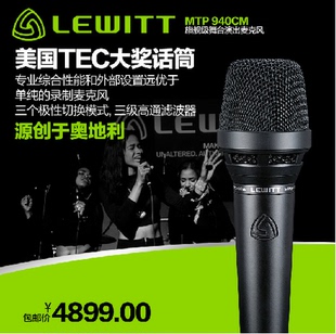 美国TEC大奖LEWITT/莱维特 MTP 940旗舰级电容麦克风话筒K歌录音