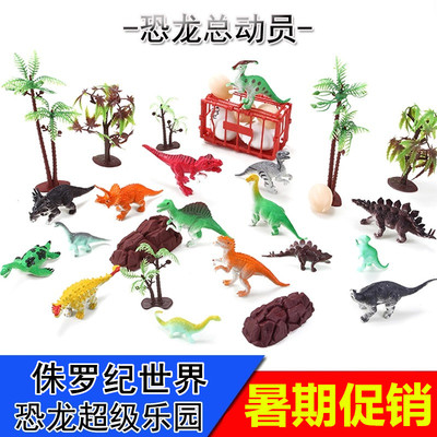 包邮侏罗纪世界塑胶恐龙模型玩具三角龙霸王龙剑龙腕龙棘龙玩具