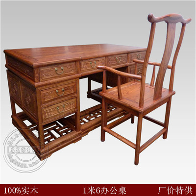 特价1米6书桌实木电脑桌大班台榆木仿古家具中式明清古典