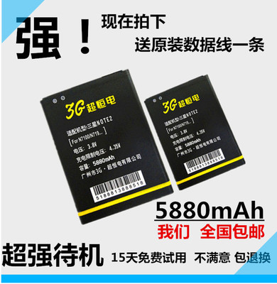 三星Note2电池大容量高 N7100/2/5/8D n719 E250S/L 手机商务正品