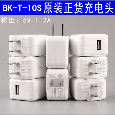 步步高vivo原装充电器BK-T-10S充电头 安卓手机充电器正品批发