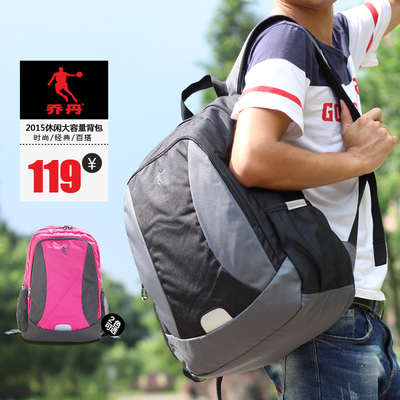 乔丹运动包双肩包男女背包2015夏秋季韩版休闲学生电脑书包旅行包