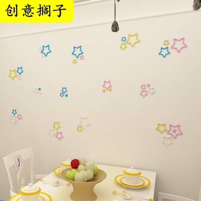 3d立体墙贴可移除创意五角星星壁贴儿童房电视背景墙电视沙发装饰