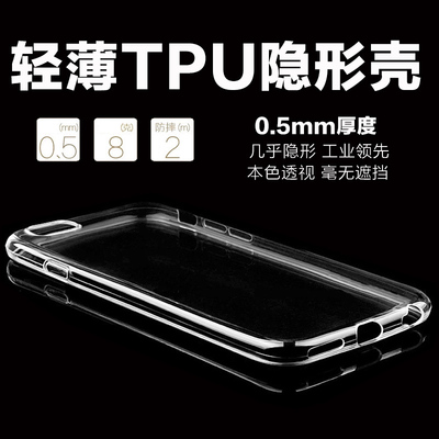 适用苹果X 8 7 iPhone6 plus 4S 5S手机保护壳超薄隐形透明套批发